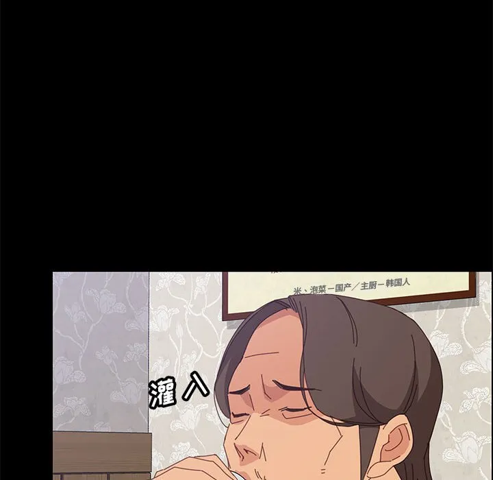 美好的寄宿生活 第32章 第144页
