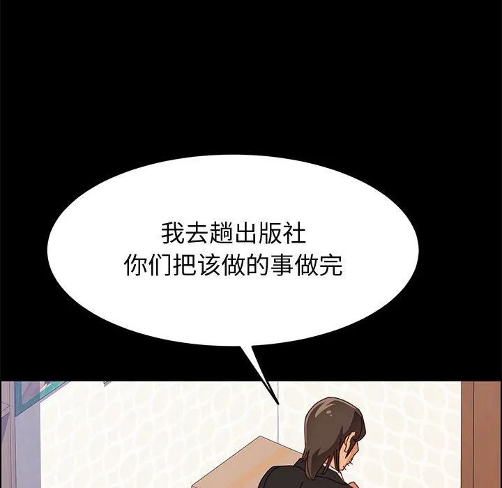 美好的寄宿生活 第32章 第103页