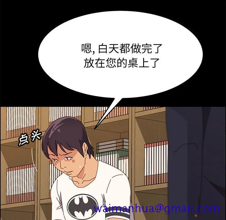 美好的寄宿生活 第32章 第41页