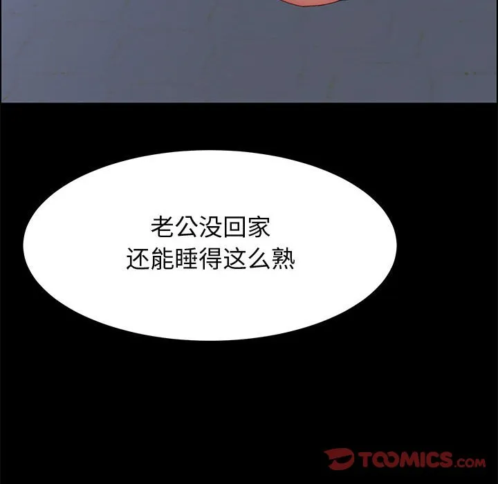 美好的寄宿生活 第32章 第69页