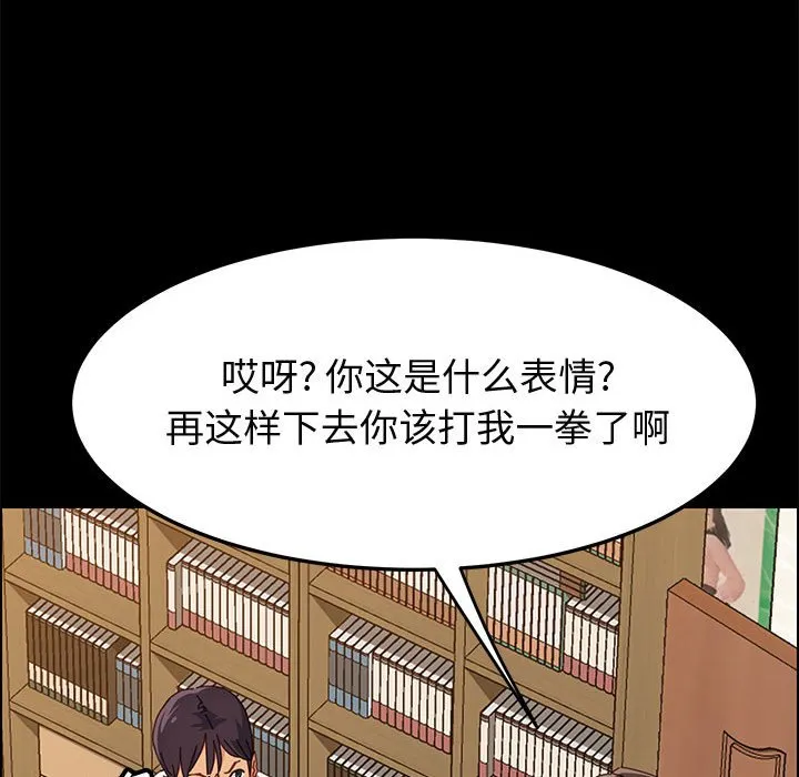 美好的寄宿生活 第32章 第50页