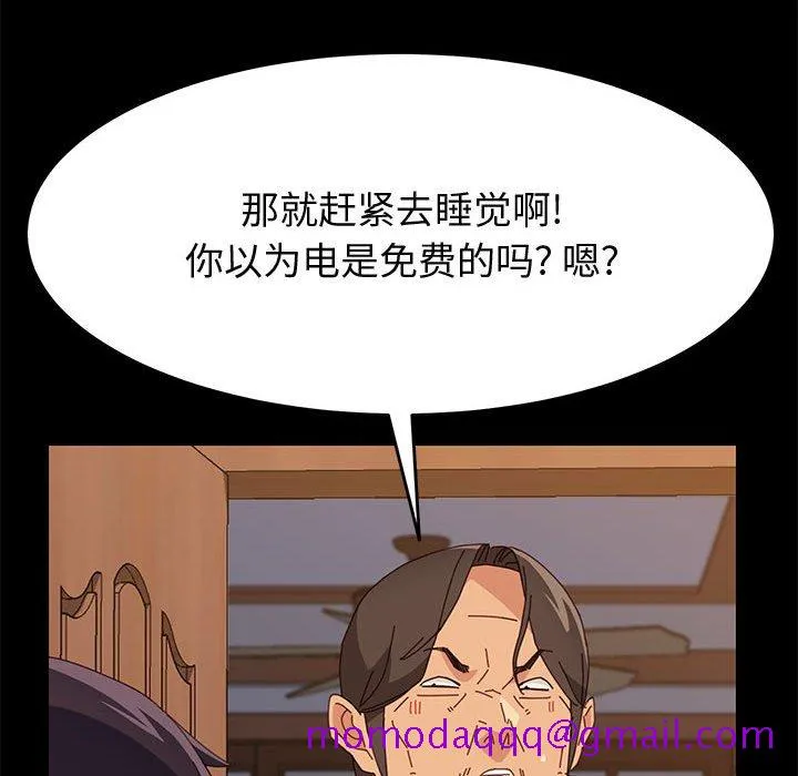 美好的寄宿生活 第32章 第46页