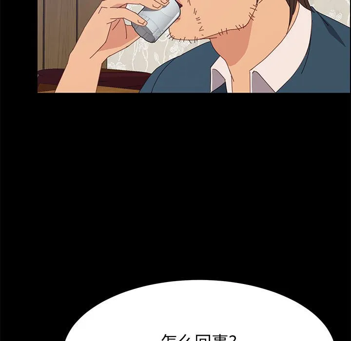 美好的寄宿生活 第32章 第145页