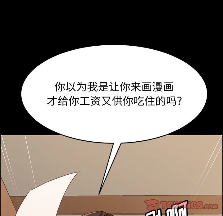 美好的寄宿生活 第32章 第33页