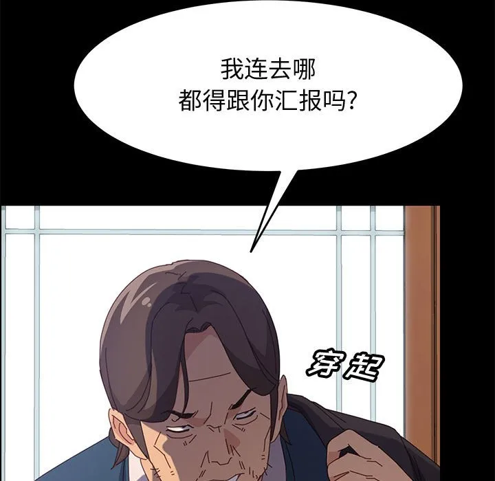美好的寄宿生活 第32章 第100页