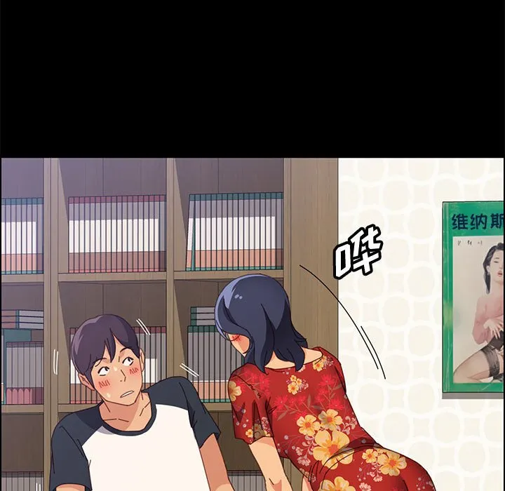 美好的寄宿生活 第32章 第125页