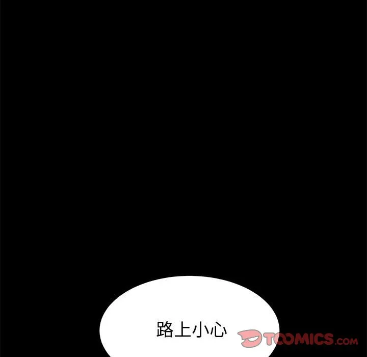 美好的寄宿生活 第32章 第105页