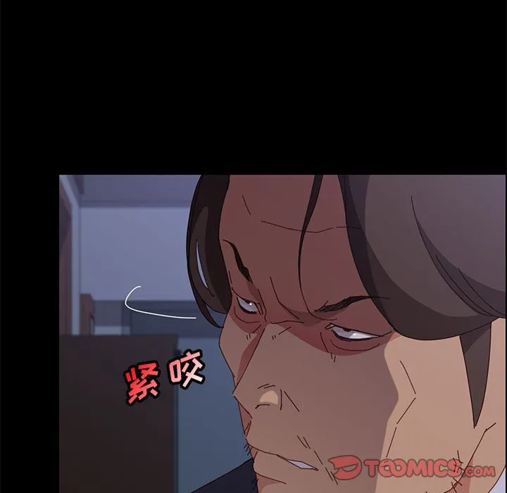 美好的寄宿生活 第32章 第9页