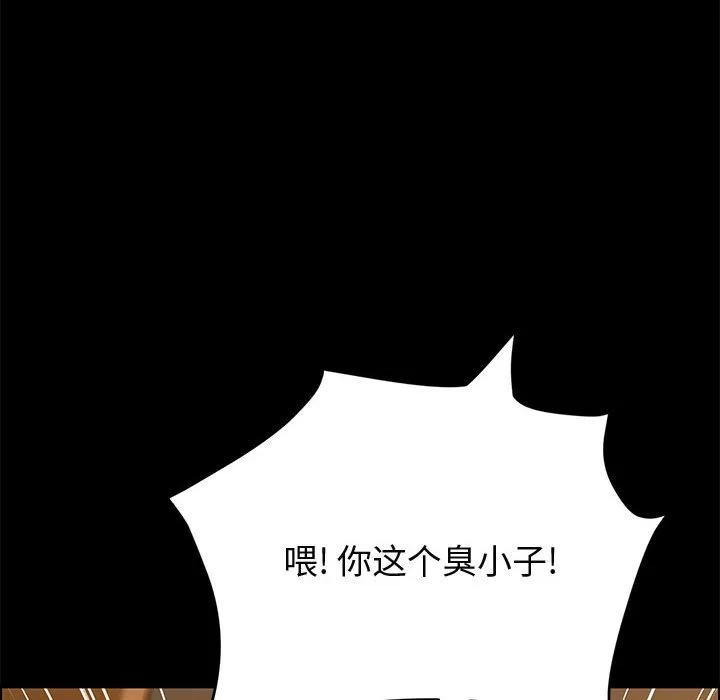 美好的寄宿生活 第32章 第12页