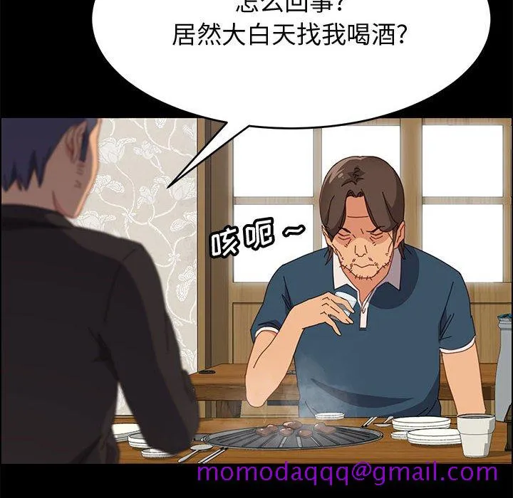美好的寄宿生活 第32章 第146页