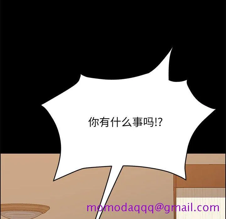 美好的寄宿生活 第35章 第6页
