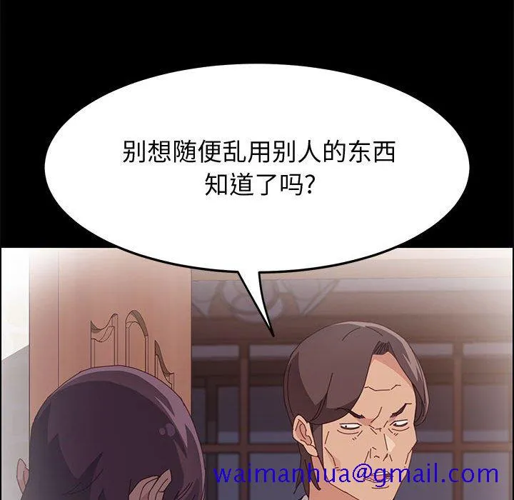美好的寄宿生活 第35章 第151页