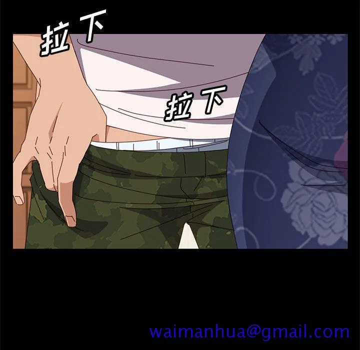 美好的寄宿生活 第35章 第71页
