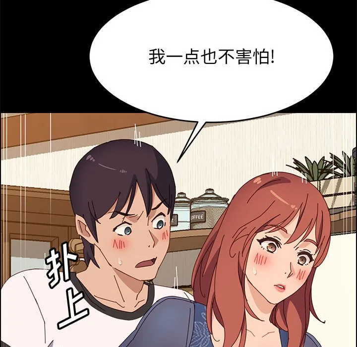美好的寄宿生活 第35章 第93页