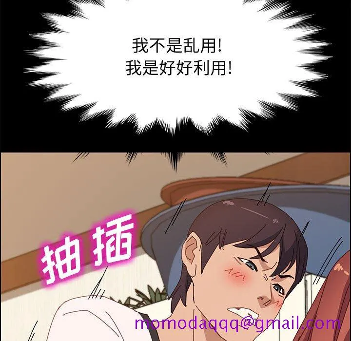 美好的寄宿生活 第35章 第156页