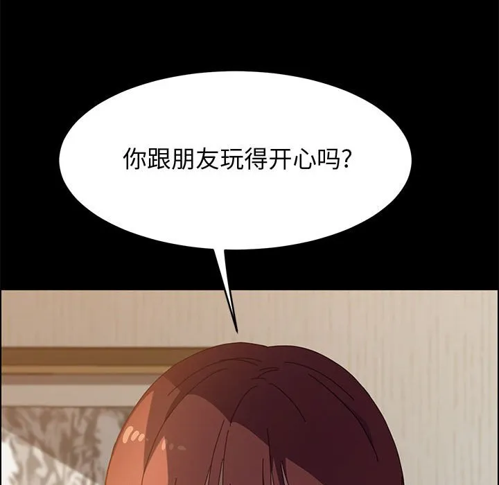 美好的寄宿生活 第35章 第40页