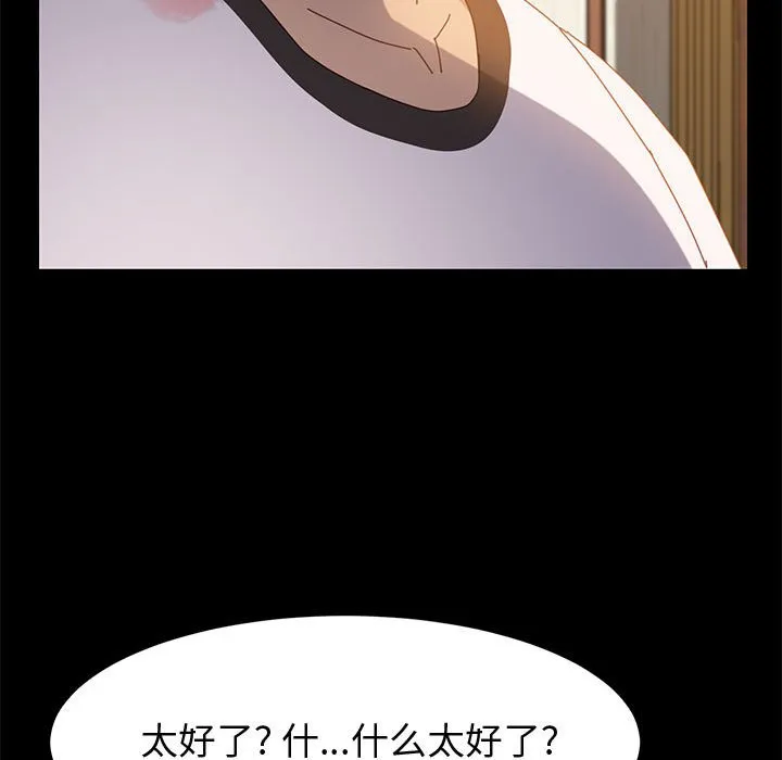 美好的寄宿生活 第35章 第48页