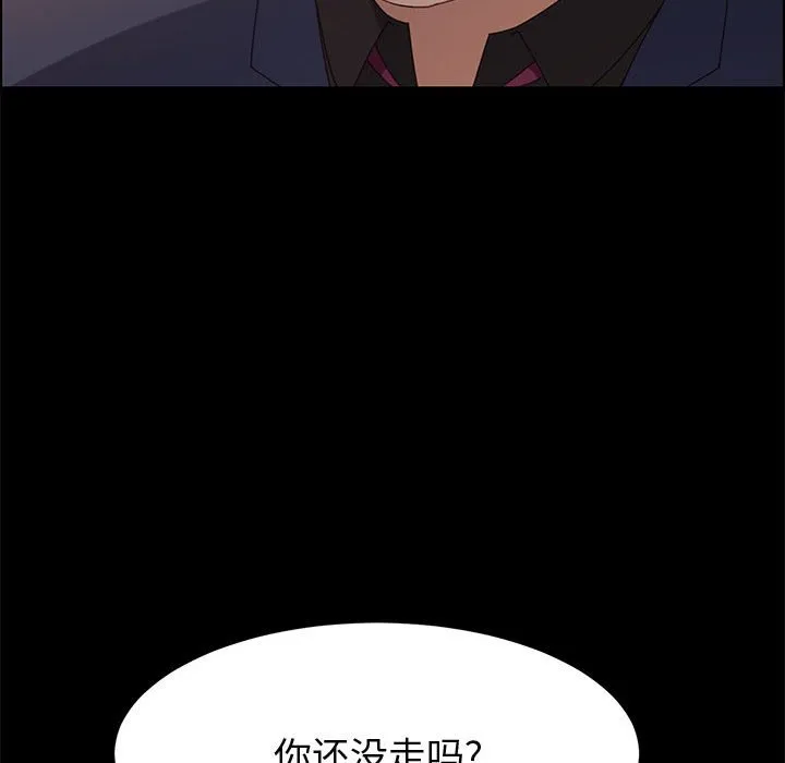 美好的寄宿生活 第35章 第28页