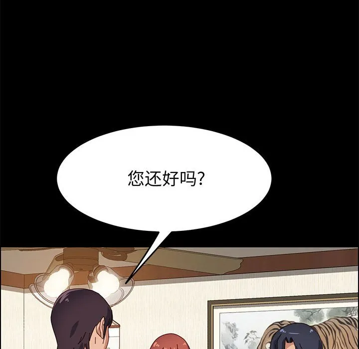 美好的寄宿生活 第35章 第23页