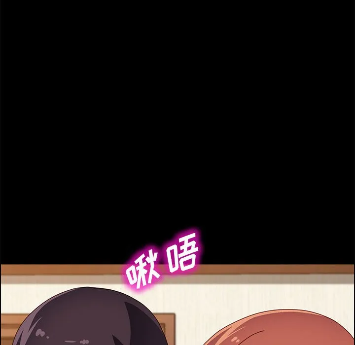 美好的寄宿生活 第35章 第148页