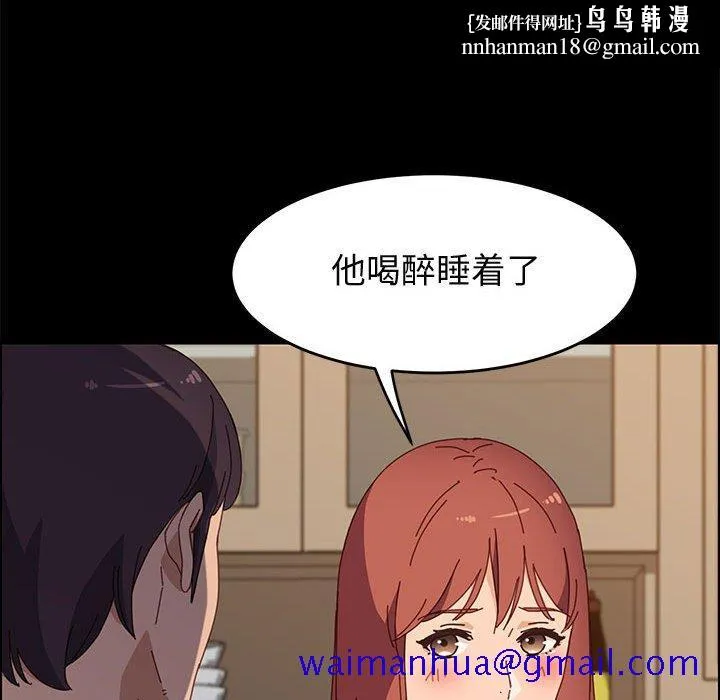美好的寄宿生活 第35章 第81页