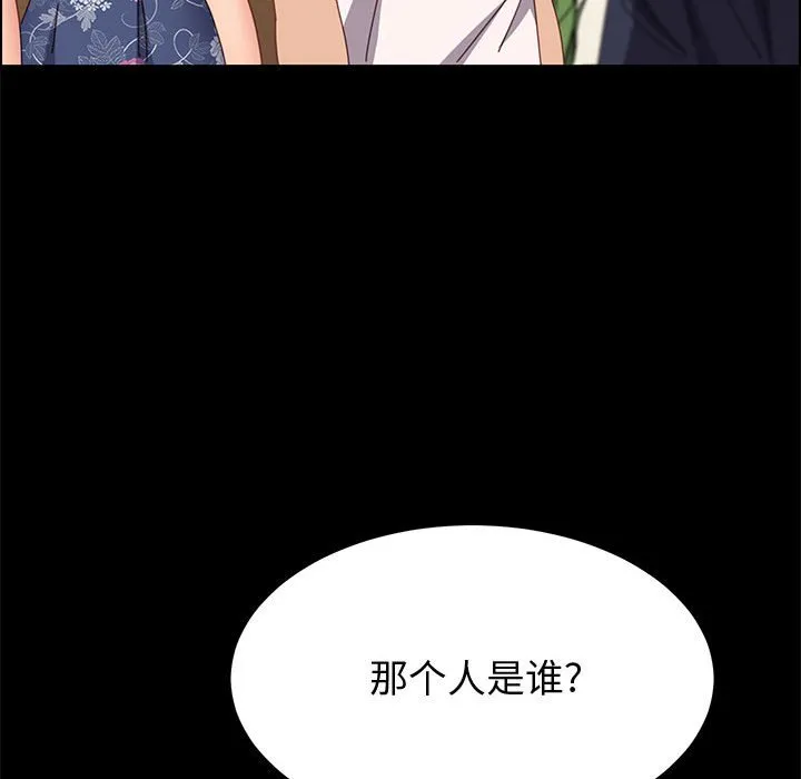 美好的寄宿生活 第35章 第35页