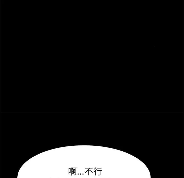 美好的寄宿生活 第35章 第72页