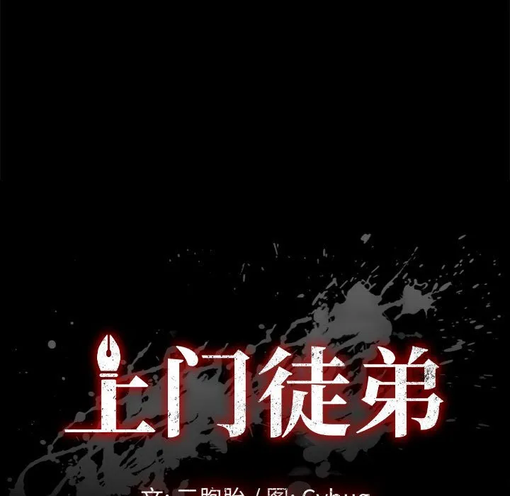 美好的寄宿生活 第35章 第9页