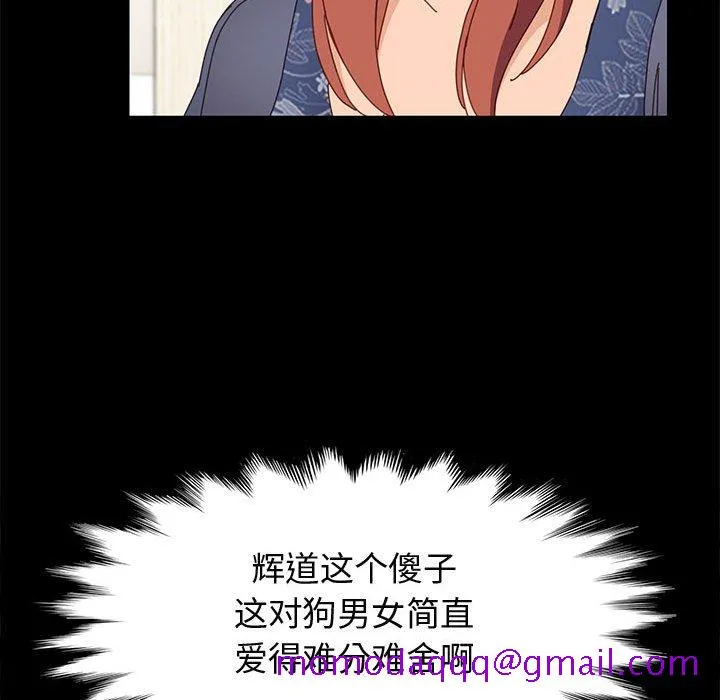 美好的寄宿生活 第35章 第26页