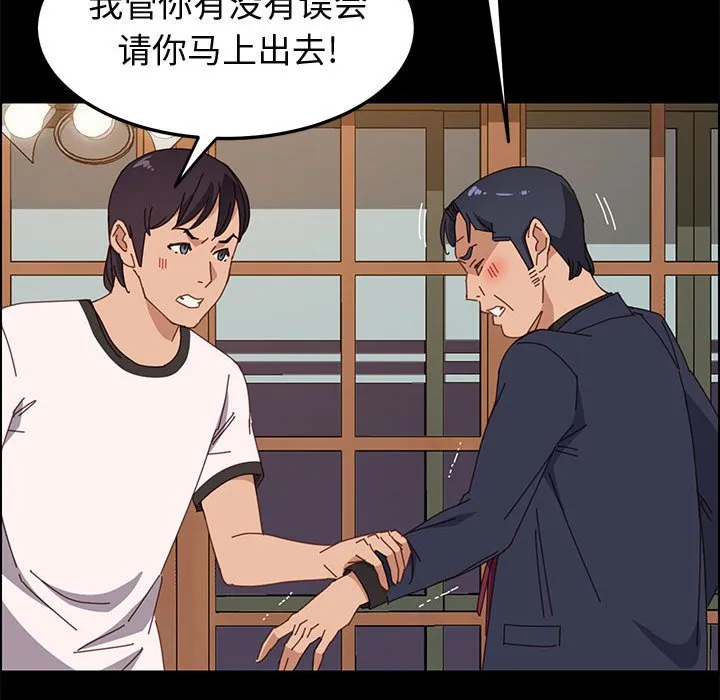 美好的寄宿生活 第35章 第20页