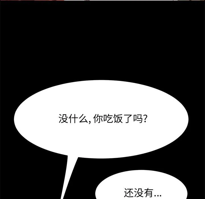 美好的寄宿生活 第35章 第50页