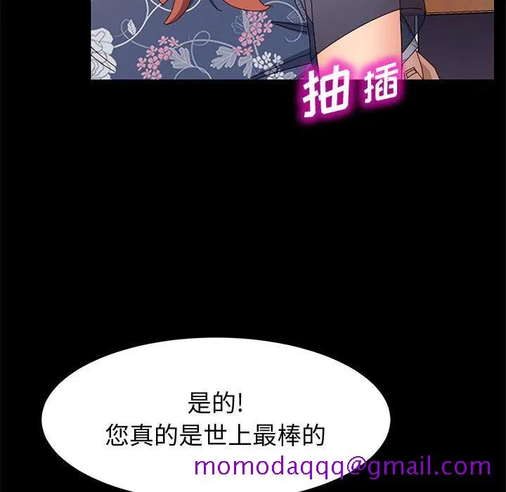 美好的寄宿生活 第35章 第126页