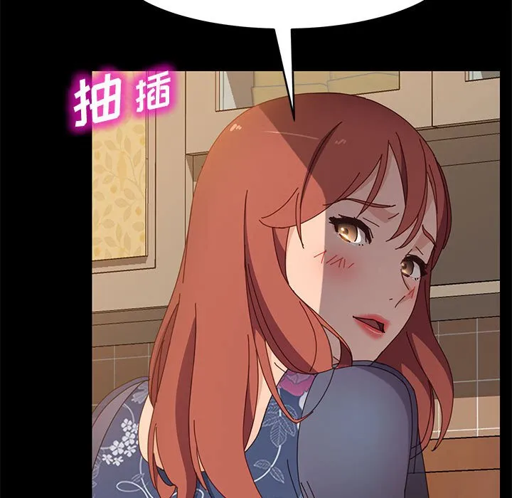 美好的寄宿生活 第35章 第125页