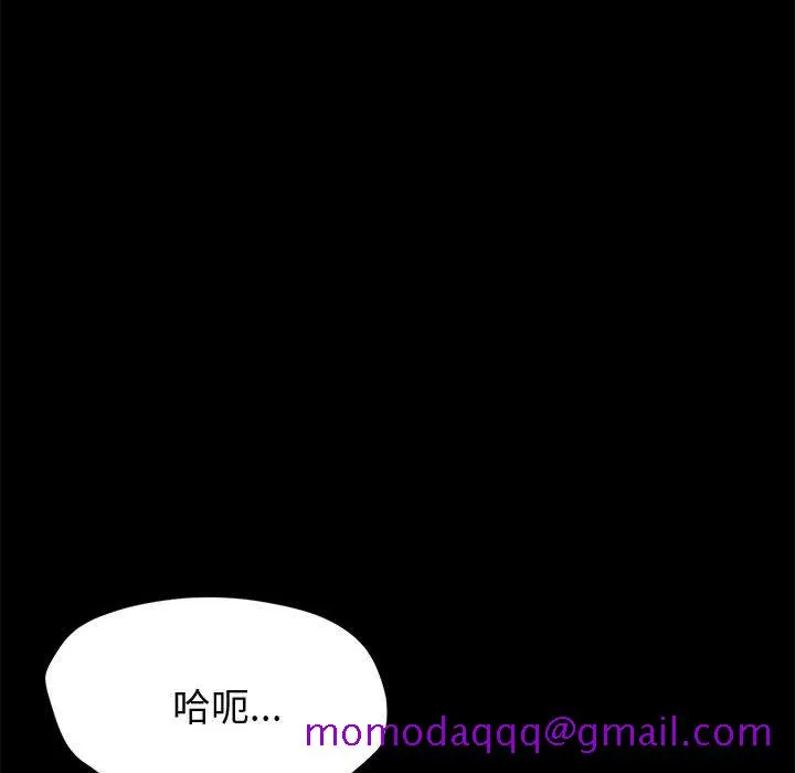 美好的寄宿生活 第35章 第106页