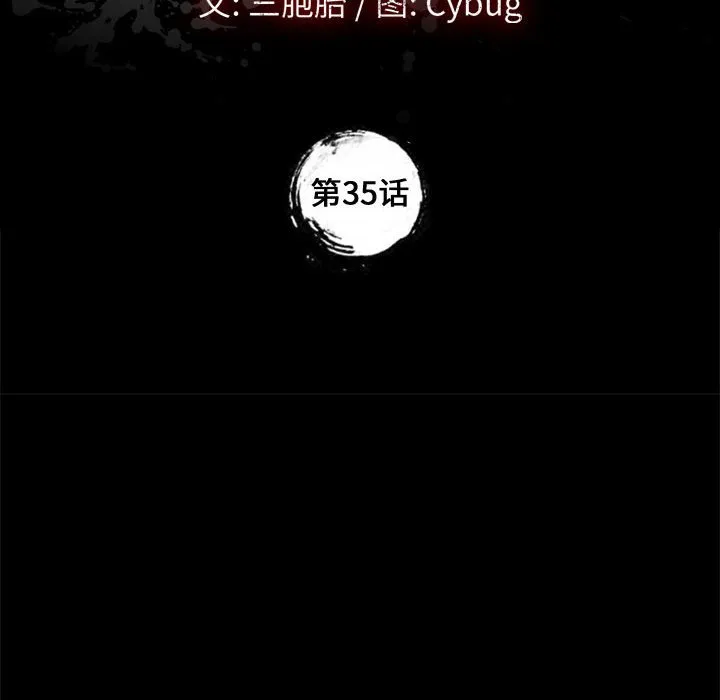 美好的寄宿生活 第35章 第10页