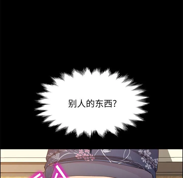 美好的寄宿生活 第35章 第153页
