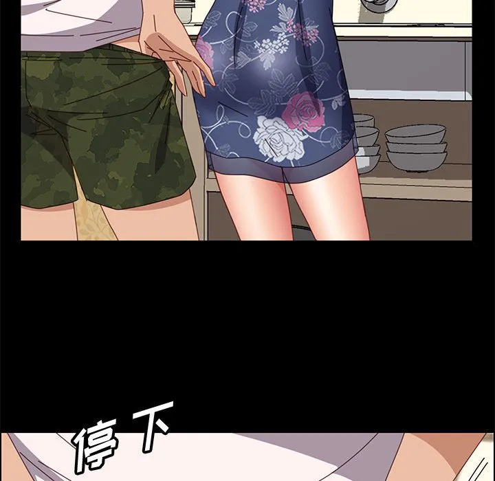 美好的寄宿生活 第35章 第74页