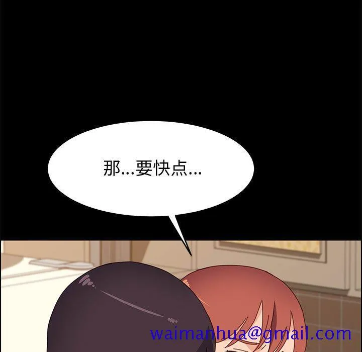 美好的寄宿生活 第35章 第101页
