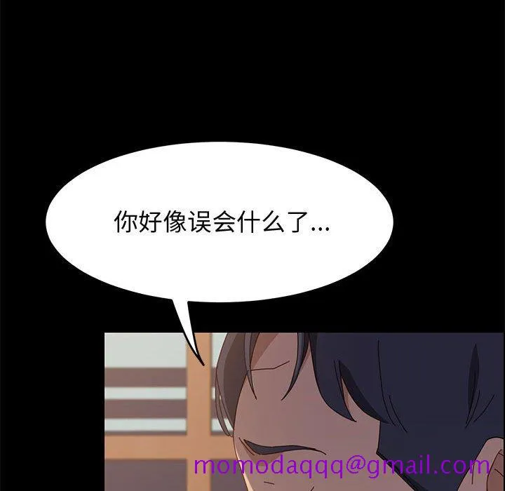 美好的寄宿生活 第35章 第16页
