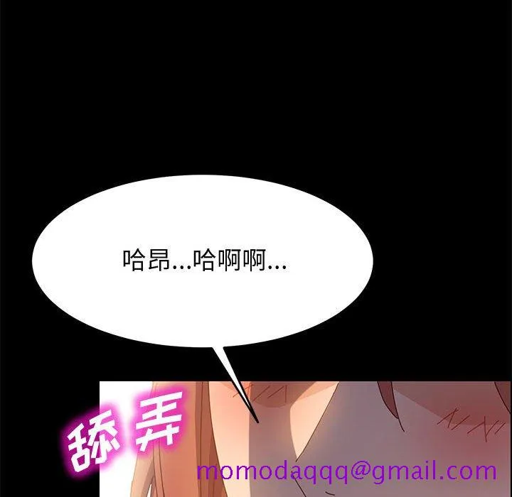 美好的寄宿生活 第35章 第146页