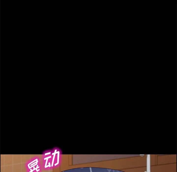 美好的寄宿生活 第35章 第64页