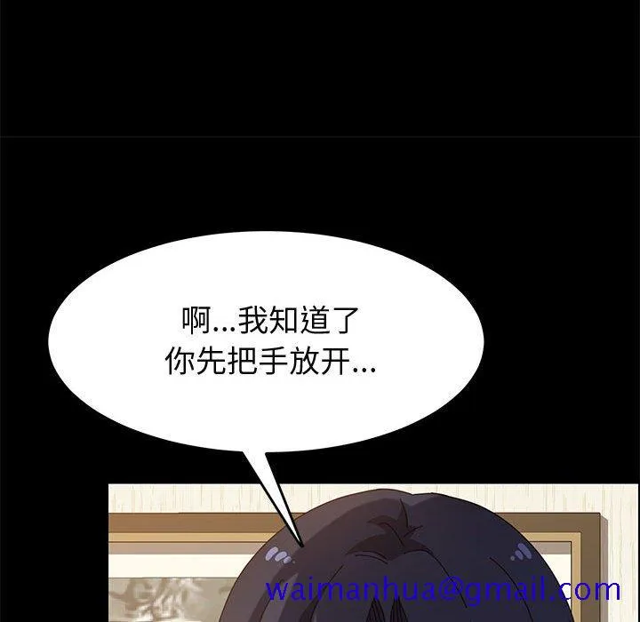 美好的寄宿生活 第35章 第21页