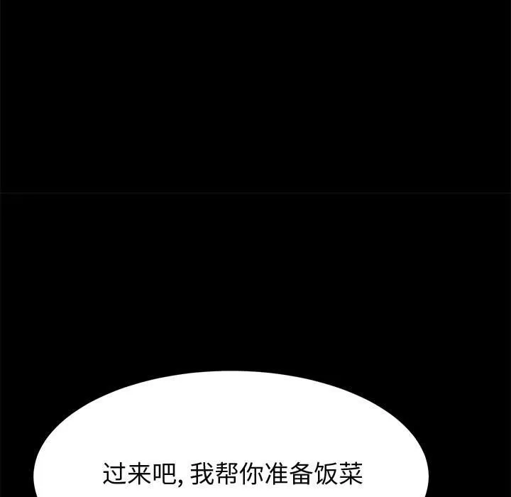 美好的寄宿生活 第35章 第52页