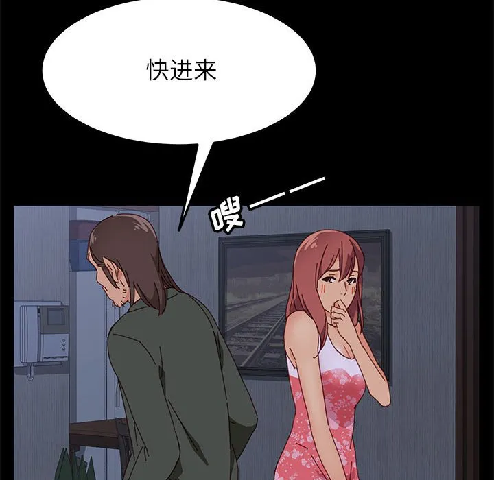 美好的寄宿生活 第3章 第118页