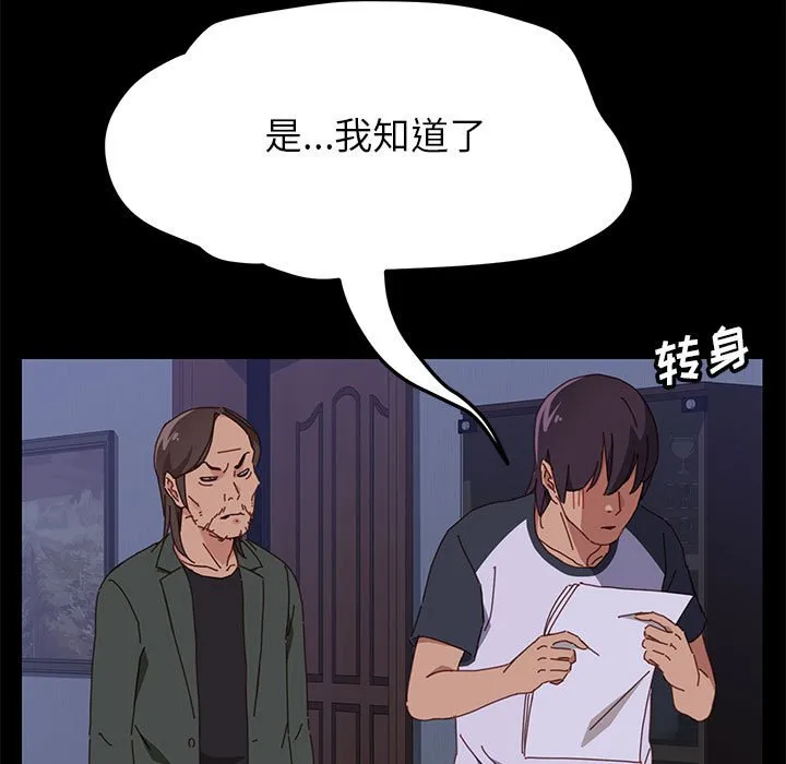 美好的寄宿生活 第3章 第108页