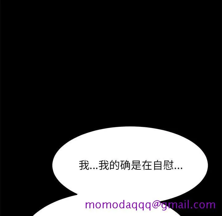美好的寄宿生活 第3章 第26页