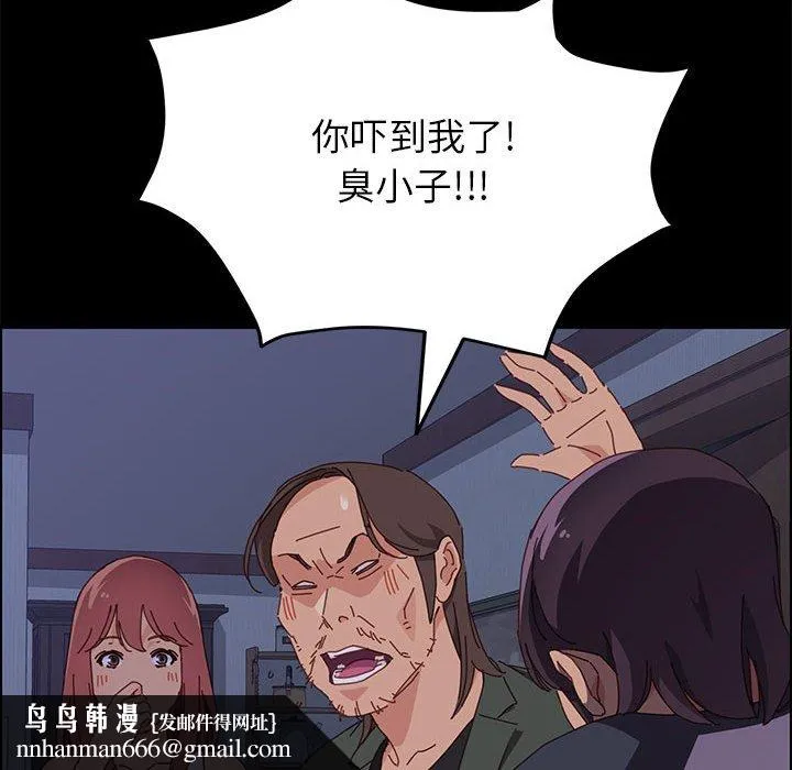 美好的寄宿生活 第3章 第95页