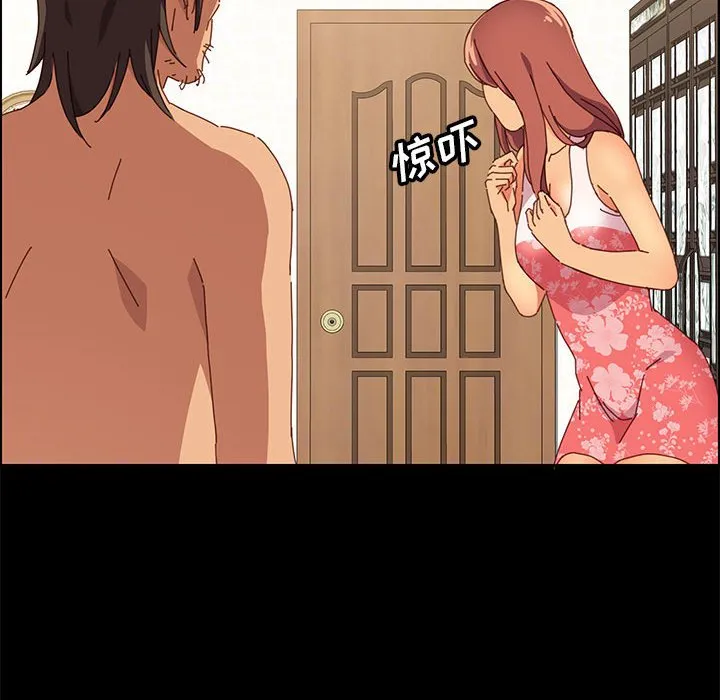 美好的寄宿生活 第3章 第144页