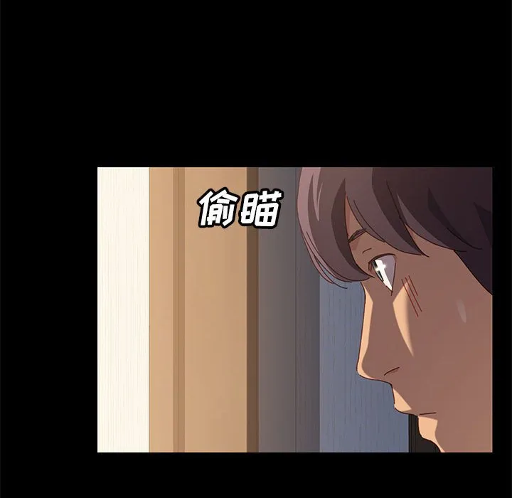 美好的寄宿生活 第3章 第152页
