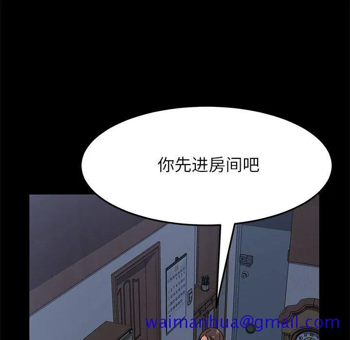 美好的寄宿生活 第3章 第81页
